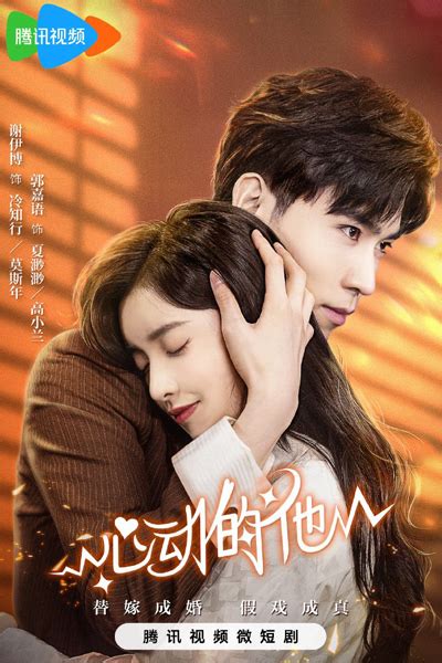 Watch My Fake Wife (2023) Episode 2 English Subbed on 